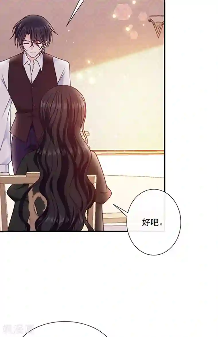 恶魔，别吻我第156话 王之权杖