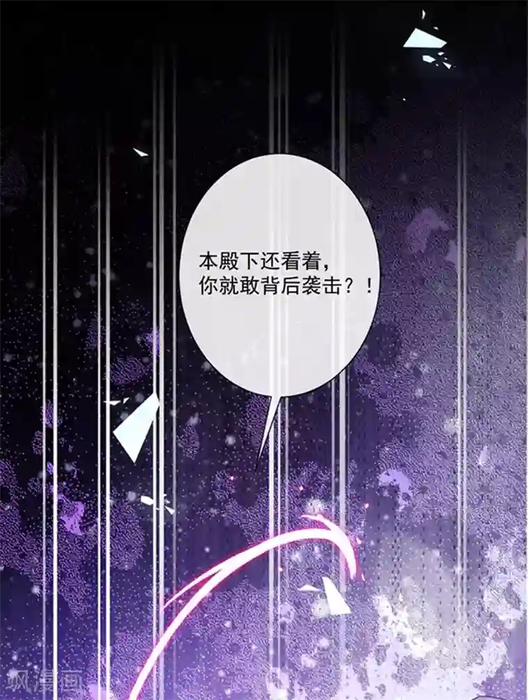 恶魔，别吻我第157话 我的背后交给你