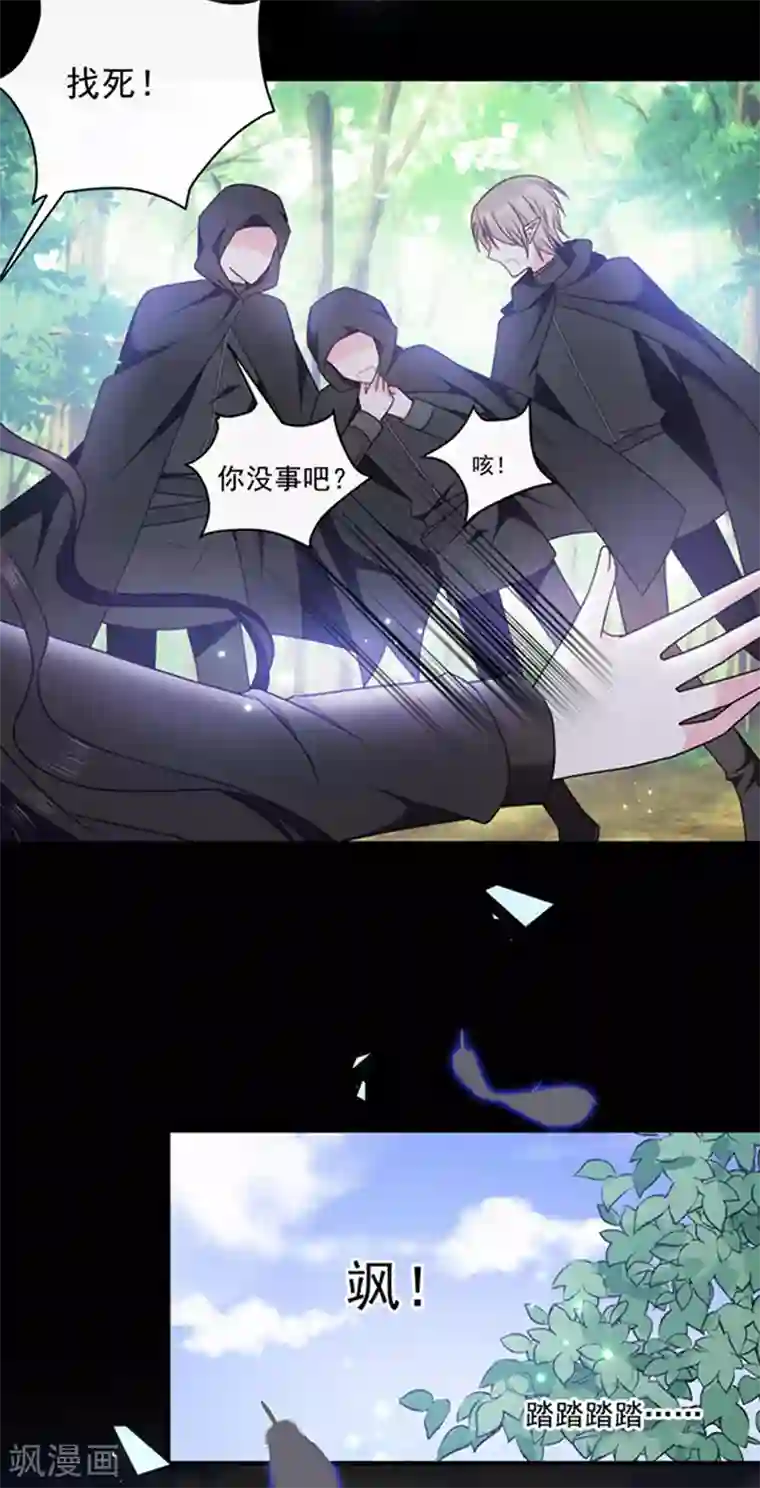 恶魔，别吻我第157话 我的背后交给你