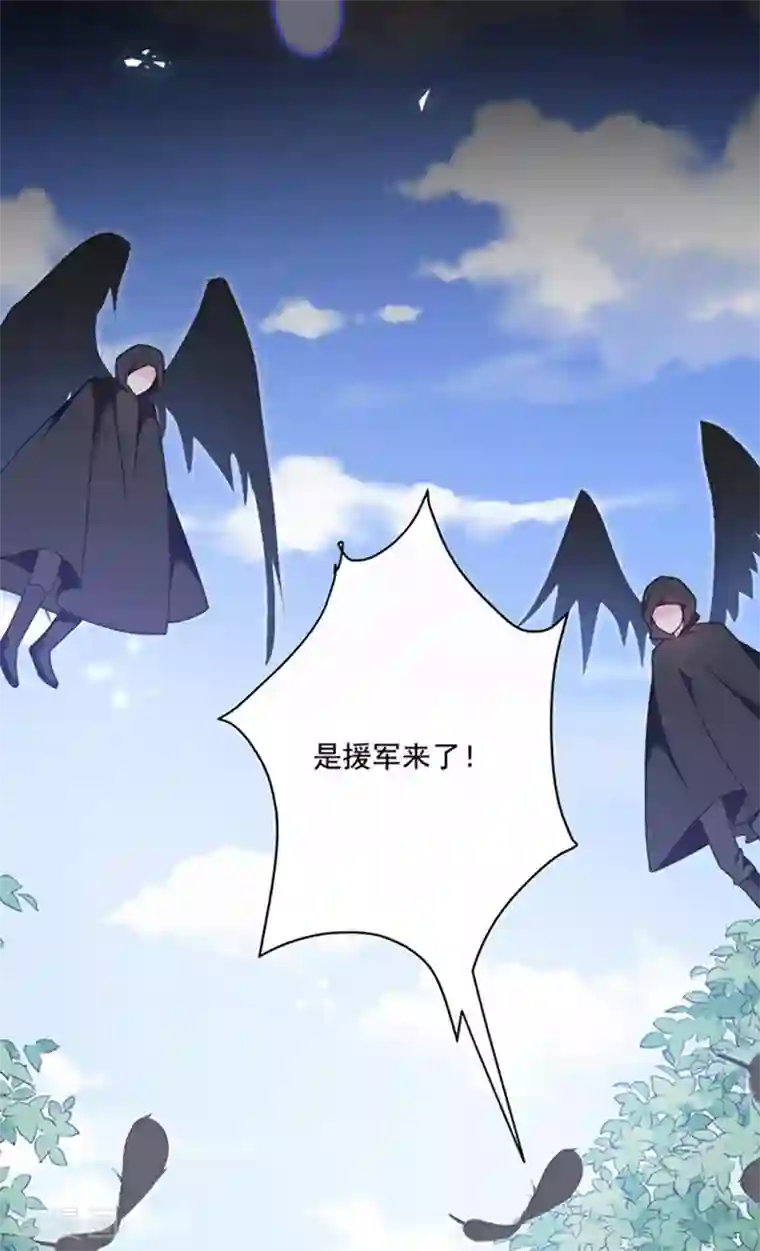 恶魔，别吻我第157话 我的背后交给你