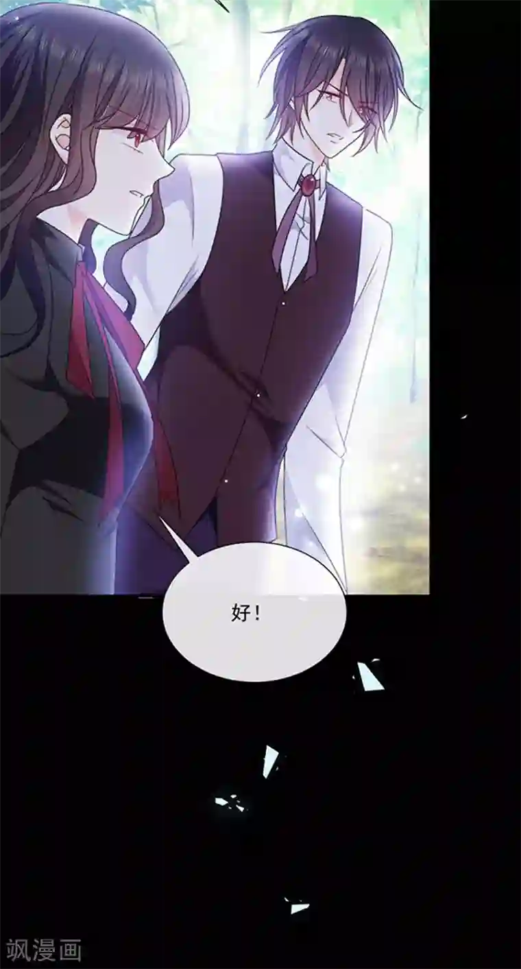 恶魔，别吻我第157话 我的背后交给你