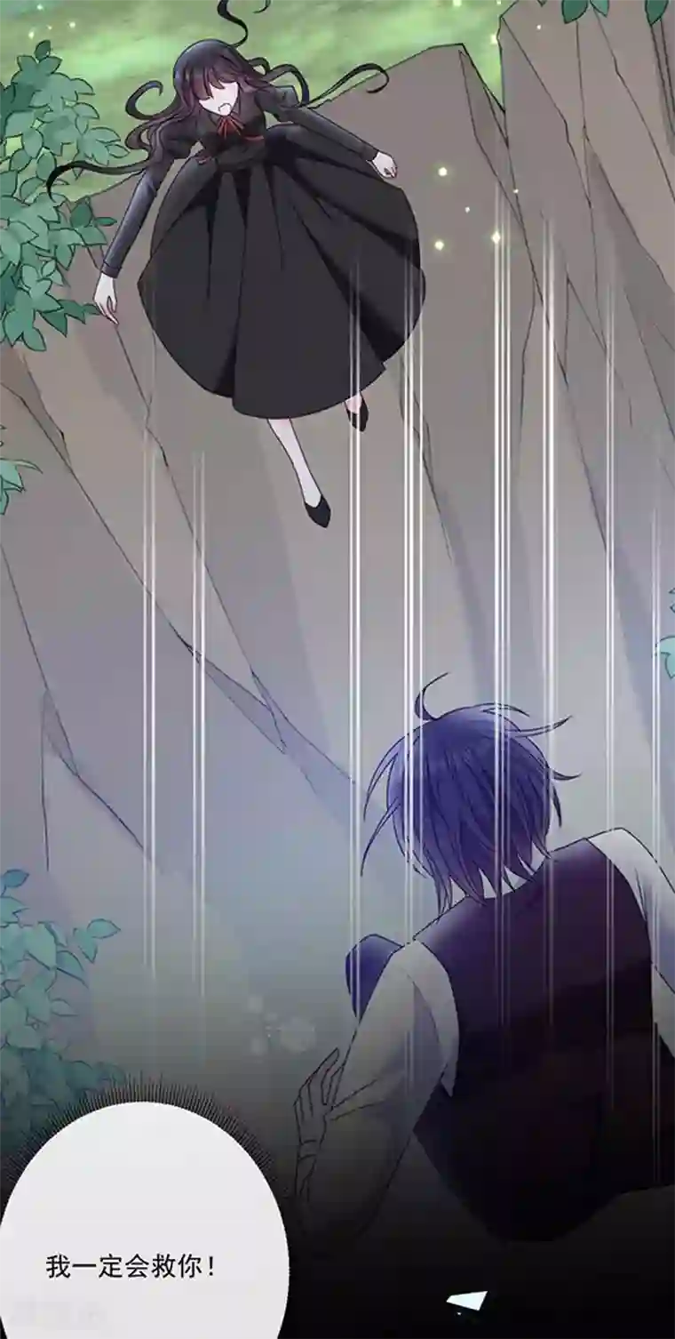 恶魔，别吻我第157话 我的背后交给你