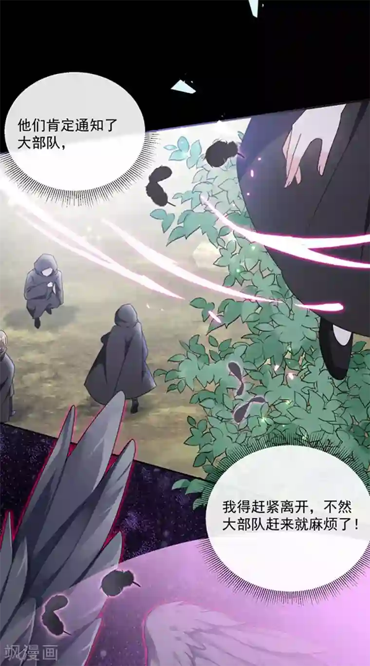 恶魔，别吻我第157话 我的背后交给你