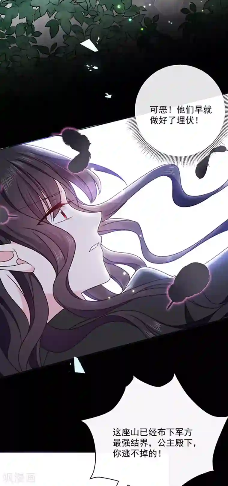 恶魔，别吻我第157话 我的背后交给你