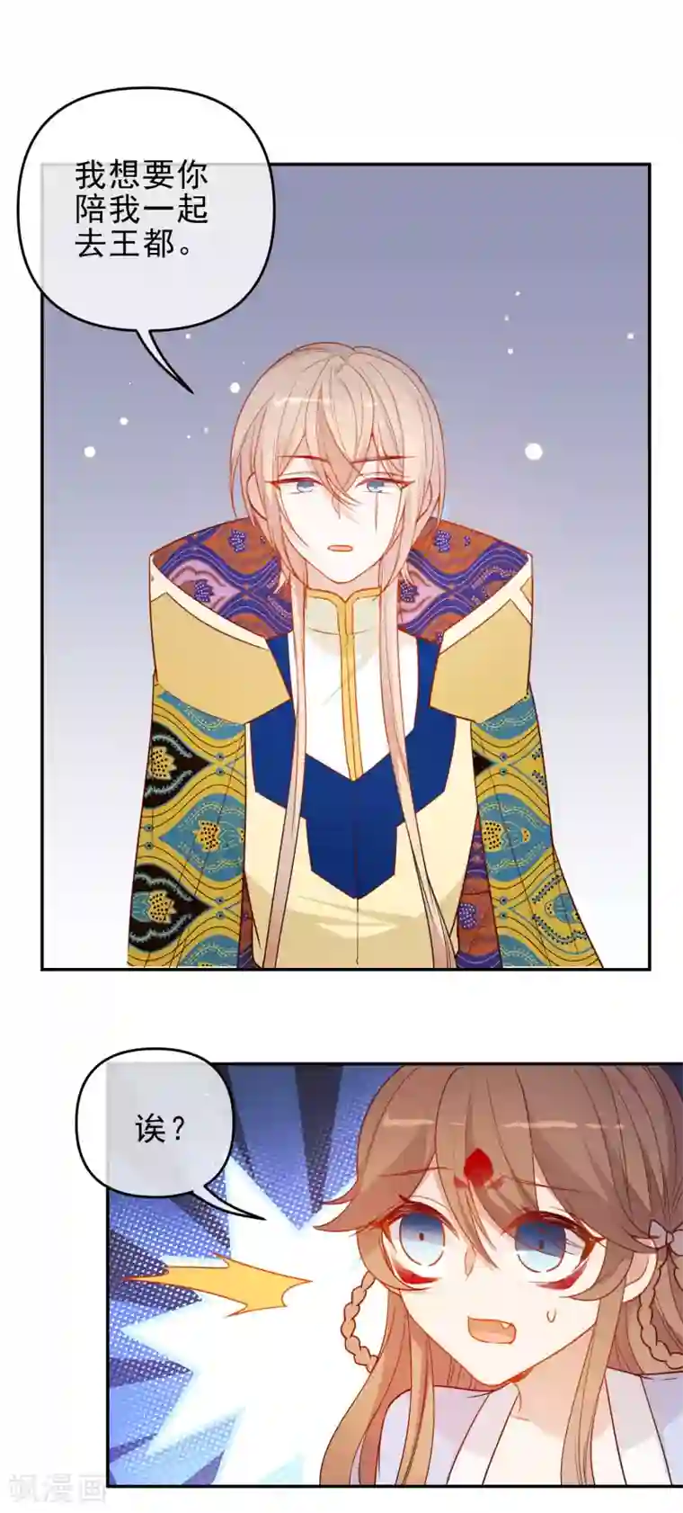 狼少女养成记第209话 冷夜有难？！