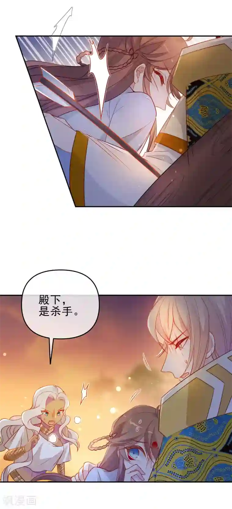 狼少女养成记第209话 冷夜有难？！
