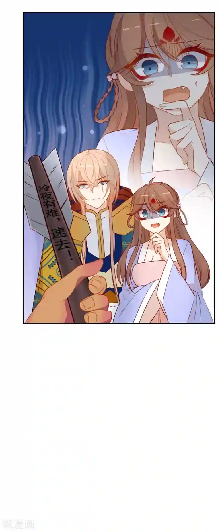 狼少女养成记第209话 冷夜有难？！