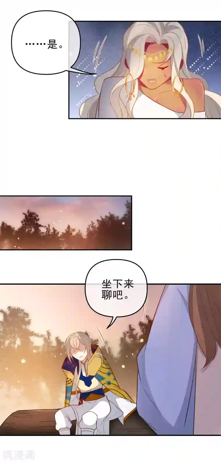 狼少女养成记第209话 冷夜有难？！