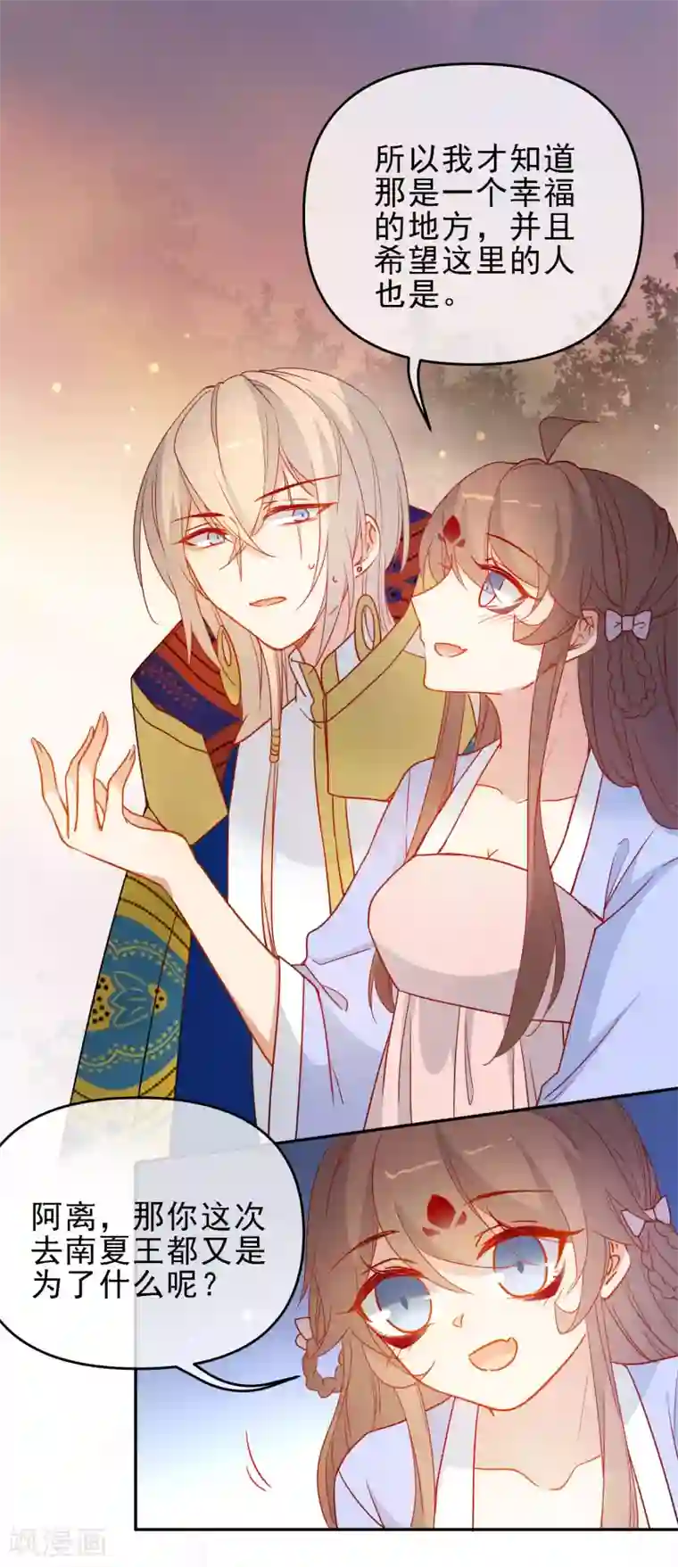 狼少女养成记第209话 冷夜有难？！