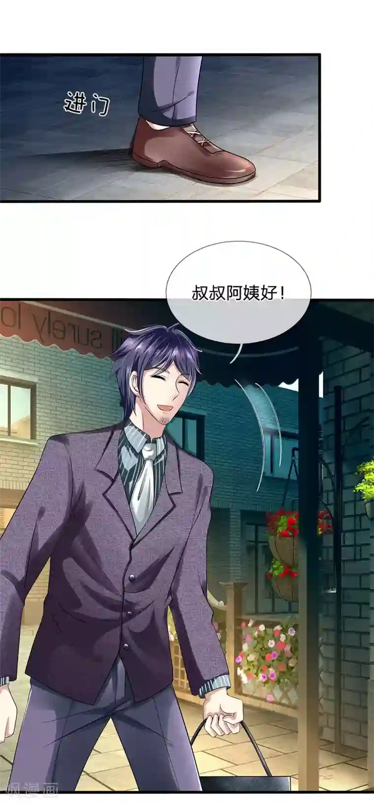 都市之逆天仙尊第95话 彩礼