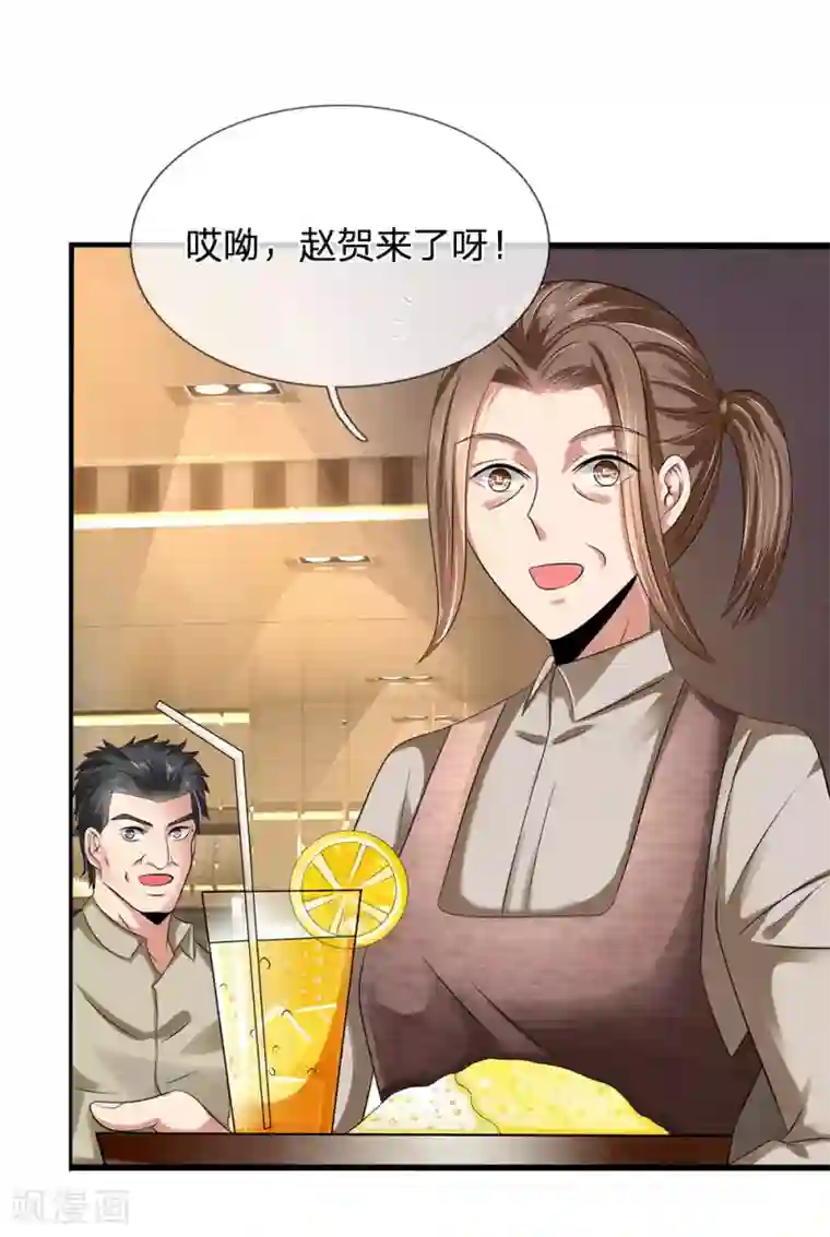 都市之逆天仙尊第95话 彩礼