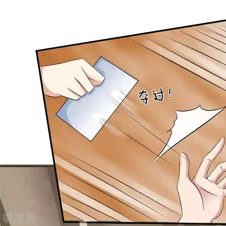 都市之逆天仙尊第95话 彩礼