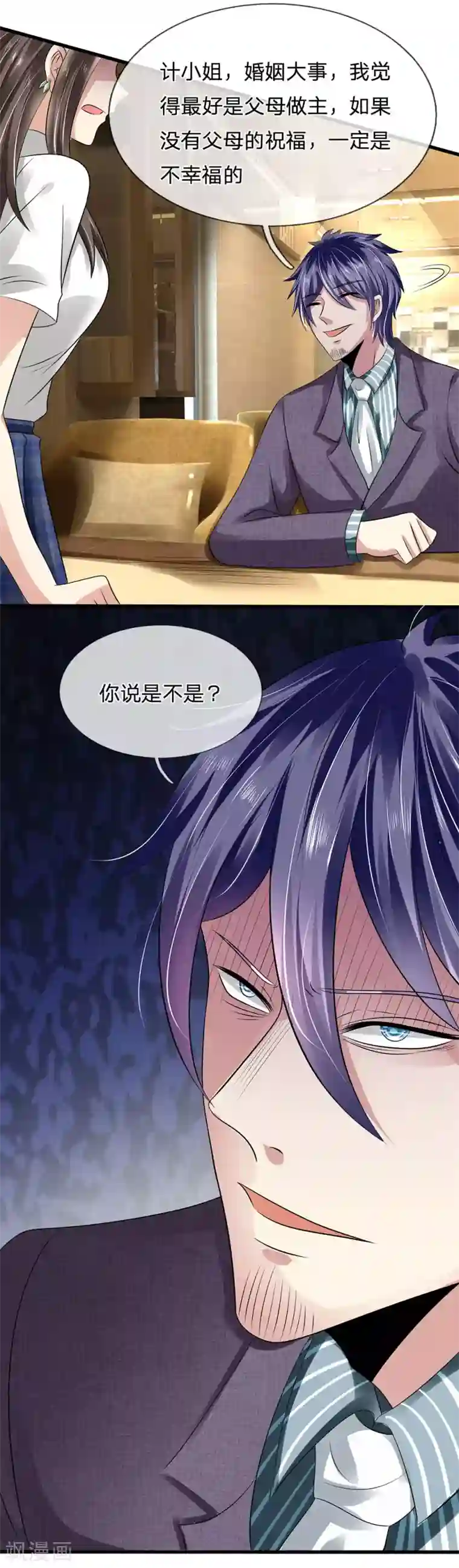 都市之逆天仙尊第95话 彩礼