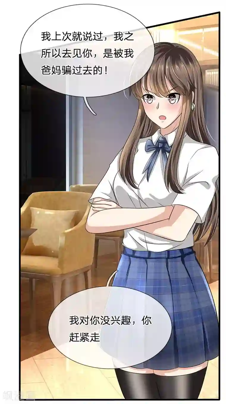 都市之逆天仙尊第95话 彩礼