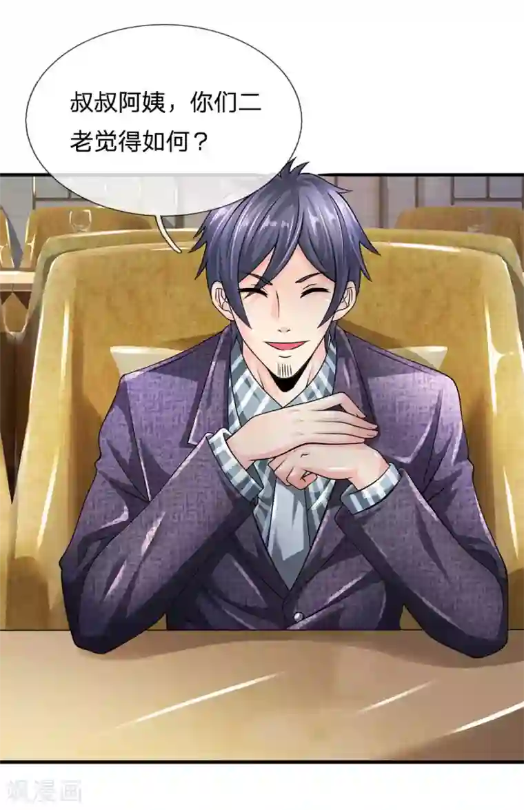 都市之逆天仙尊第96话 臭虫也敢与龙虎争