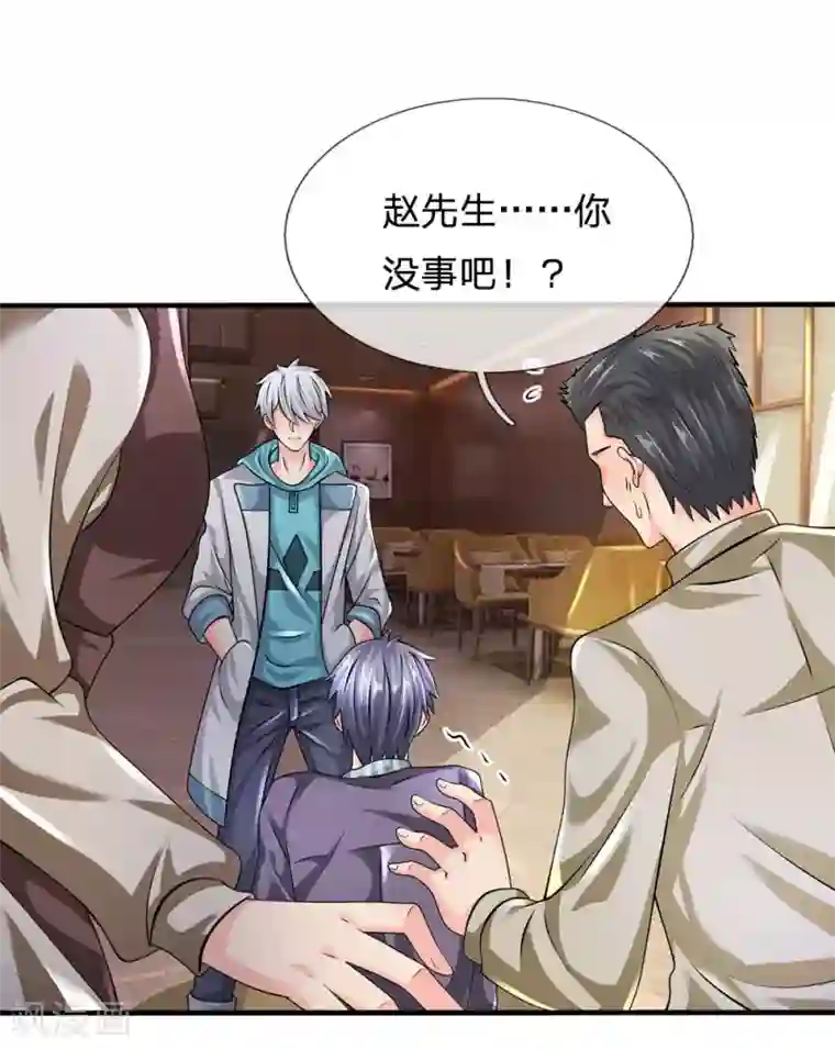 都市之逆天仙尊第96话 臭虫也敢与龙虎争