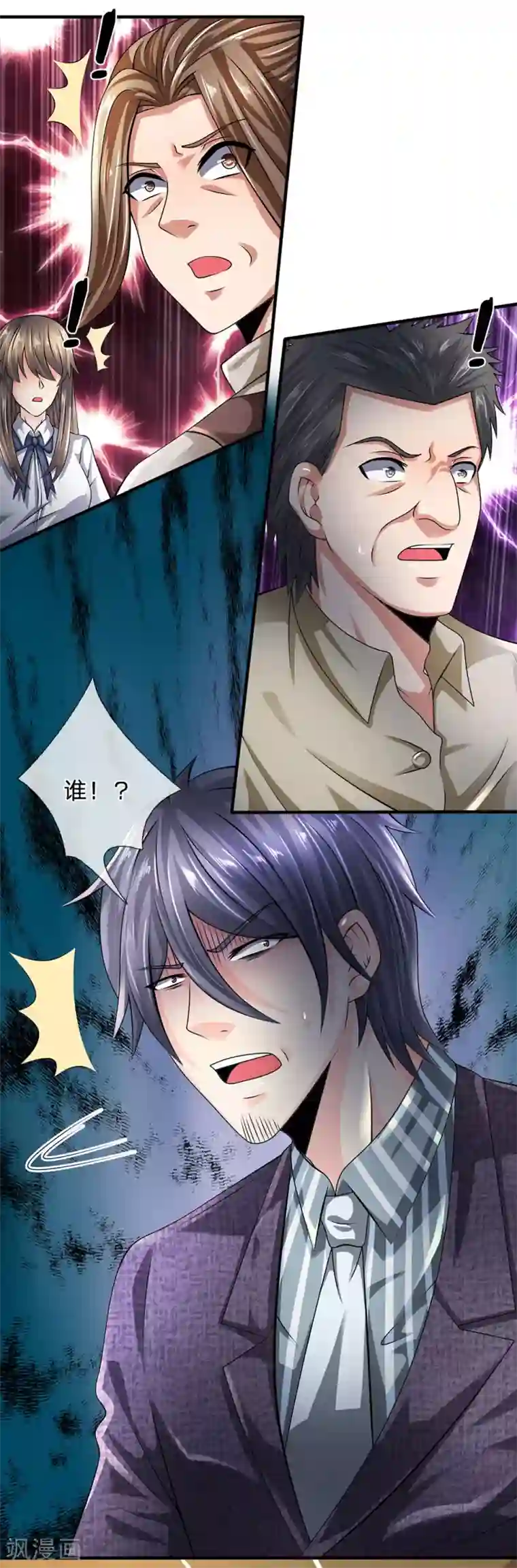 都市之逆天仙尊第96话 臭虫也敢与龙虎争