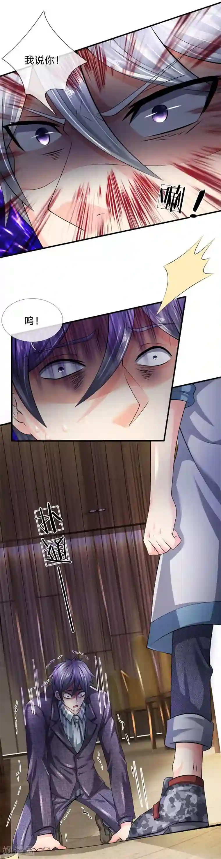 都市之逆天仙尊第96话 臭虫也敢与龙虎争