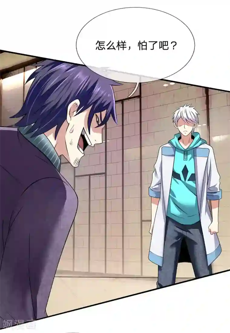 都市之逆天仙尊第97话 否则怎样？