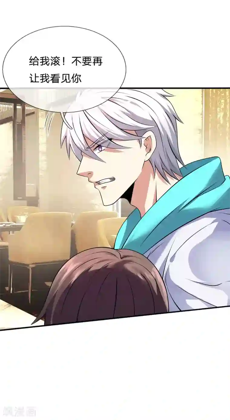 都市之逆天仙尊第97话 否则怎样？