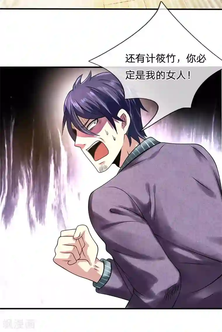 都市之逆天仙尊第97话 否则怎样？