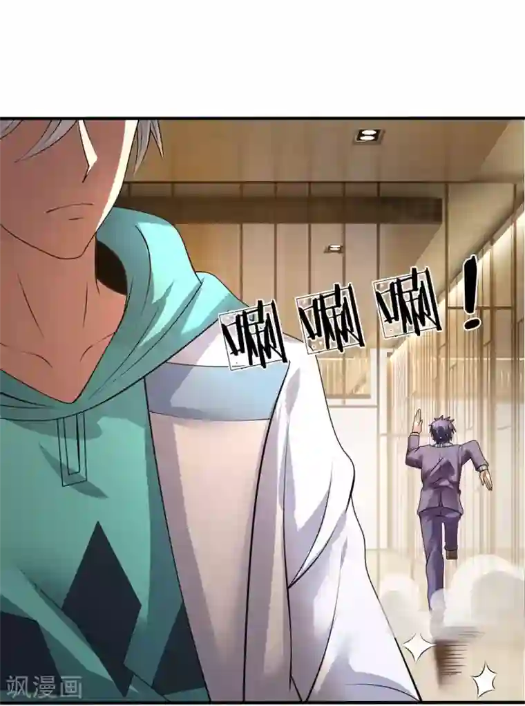 都市之逆天仙尊第97话 否则怎样？