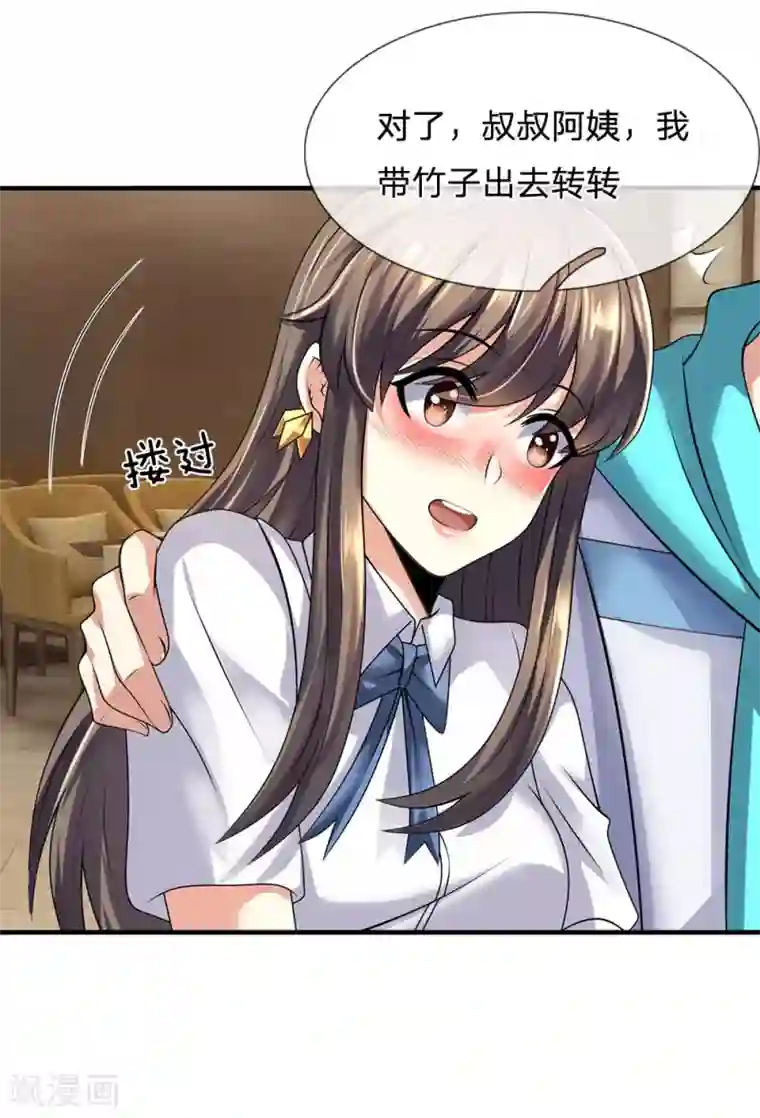 都市之逆天仙尊第97话 否则怎样？