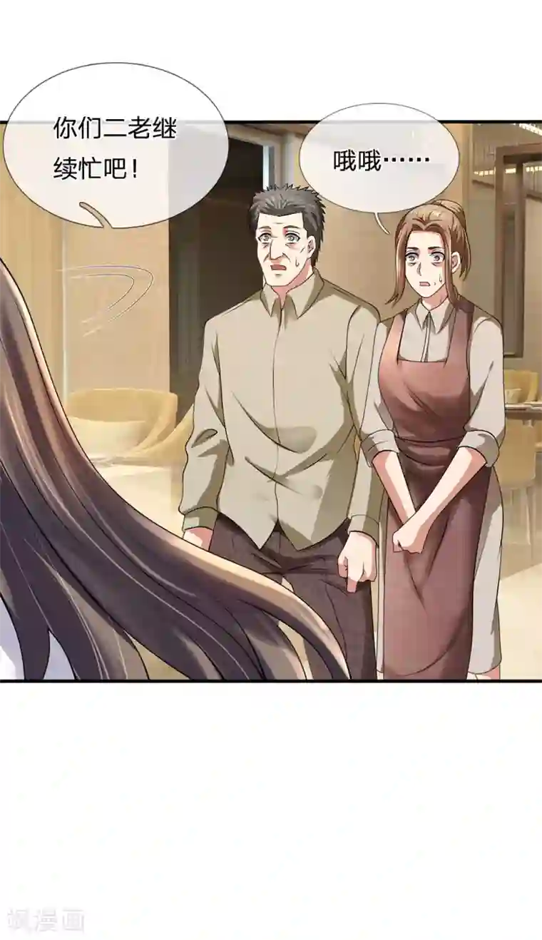 都市之逆天仙尊第97话 否则怎样？