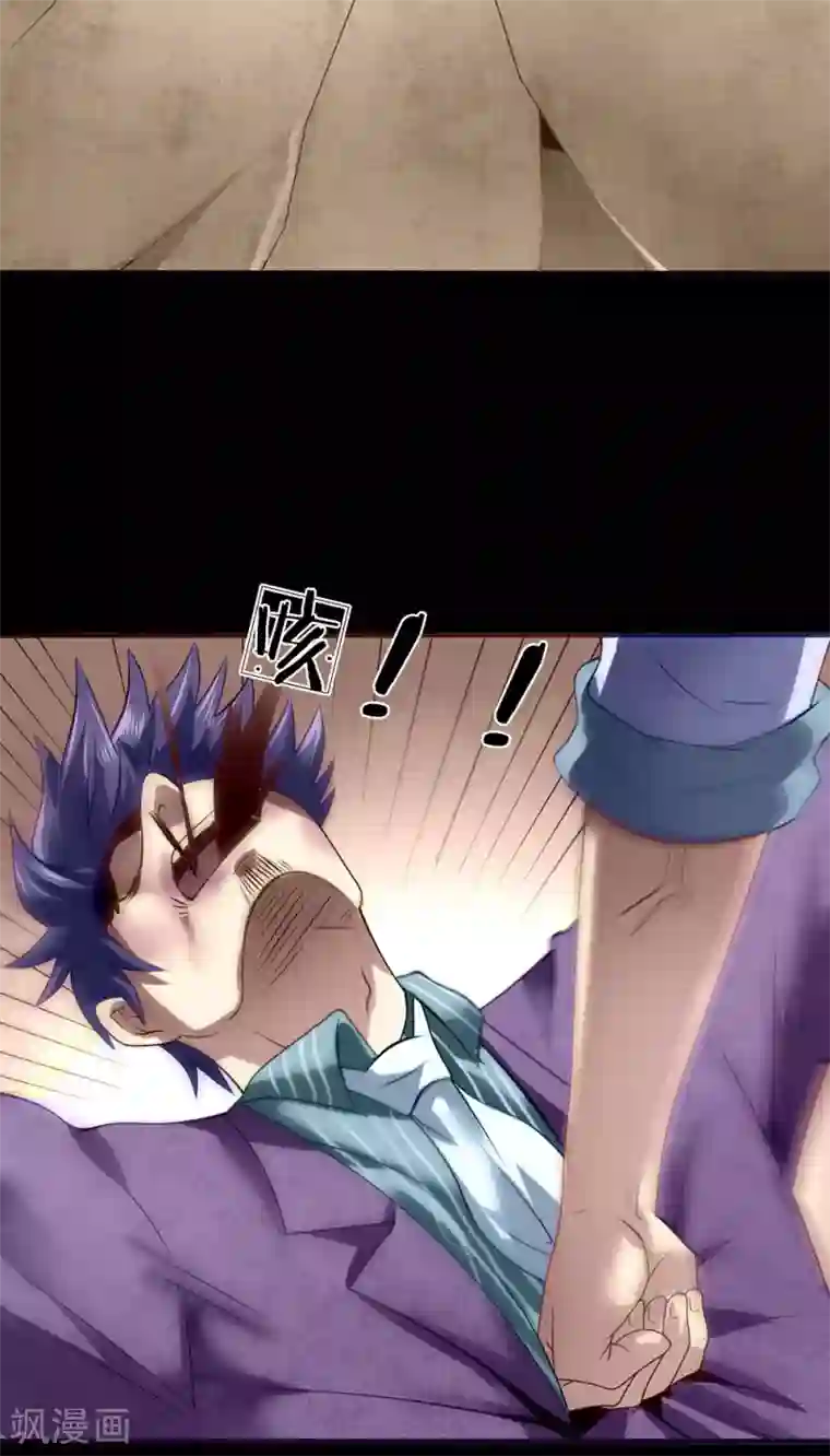 都市之逆天仙尊第97话 否则怎样？