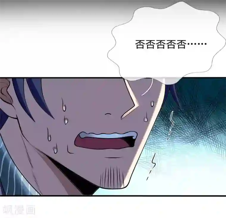 都市之逆天仙尊第97话 否则怎样？