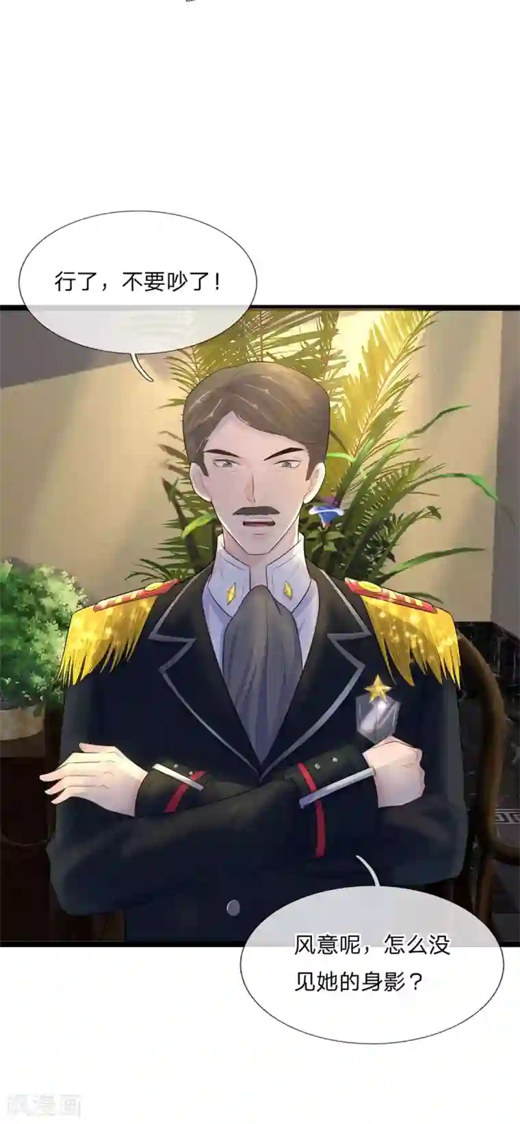 乱世帅府：听说司佑良爱我很多年第79话 金杯共汝饮，白刃不相饶