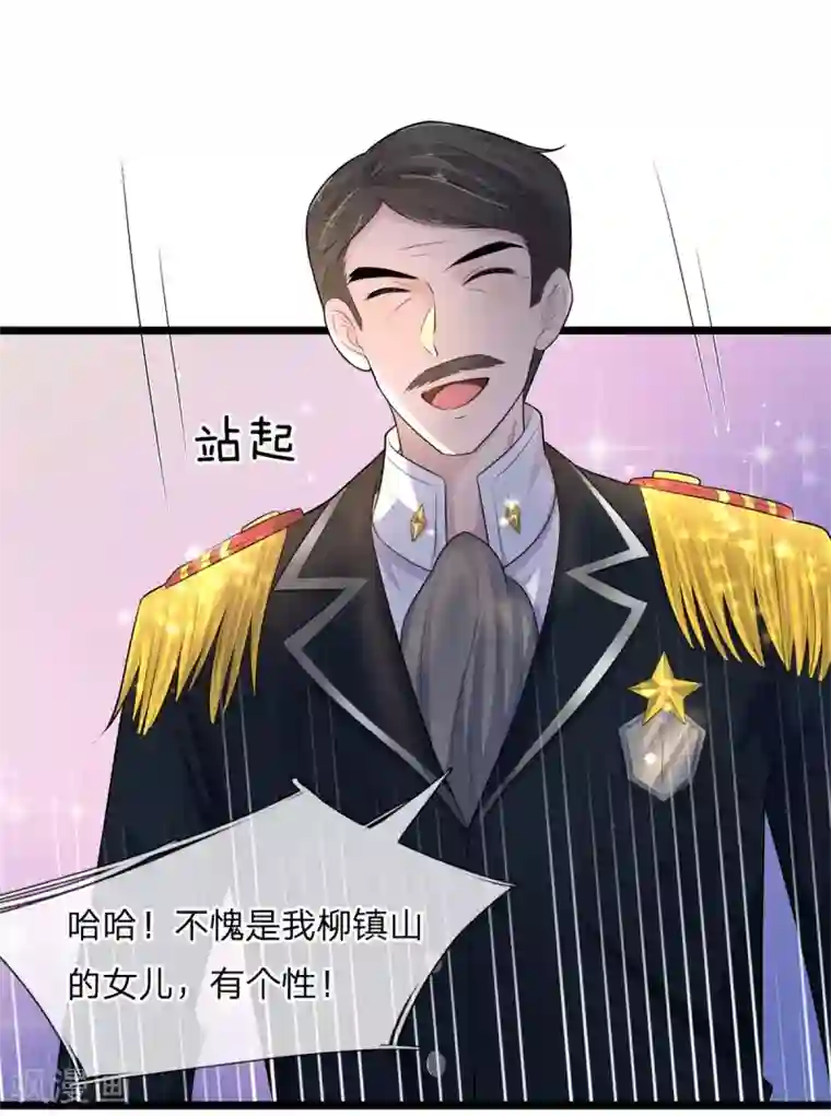 乱世帅府：听说司佑良爱我很多年第79话 金杯共汝饮，白刃不相饶