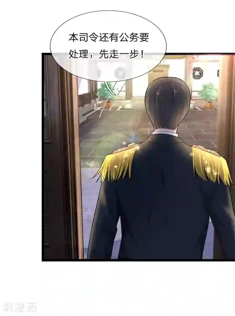 乱世帅府：听说司佑良爱我很多年第79话 金杯共汝饮，白刃不相饶