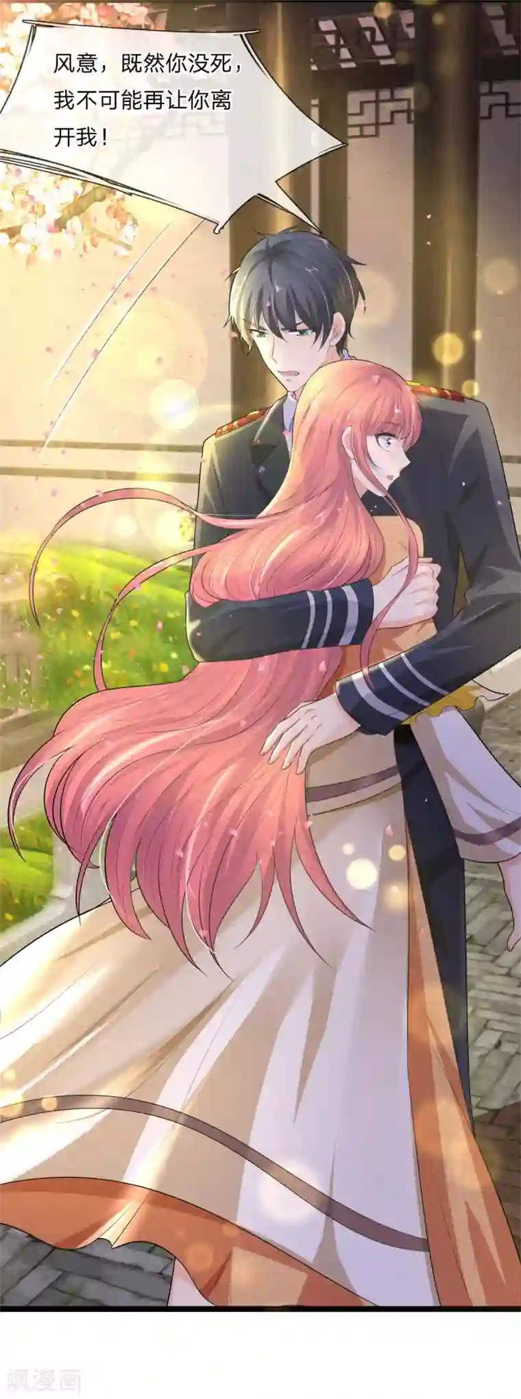 乱世帅府：听说司佑良爱我很多年第79话 金杯共汝饮，白刃不相饶