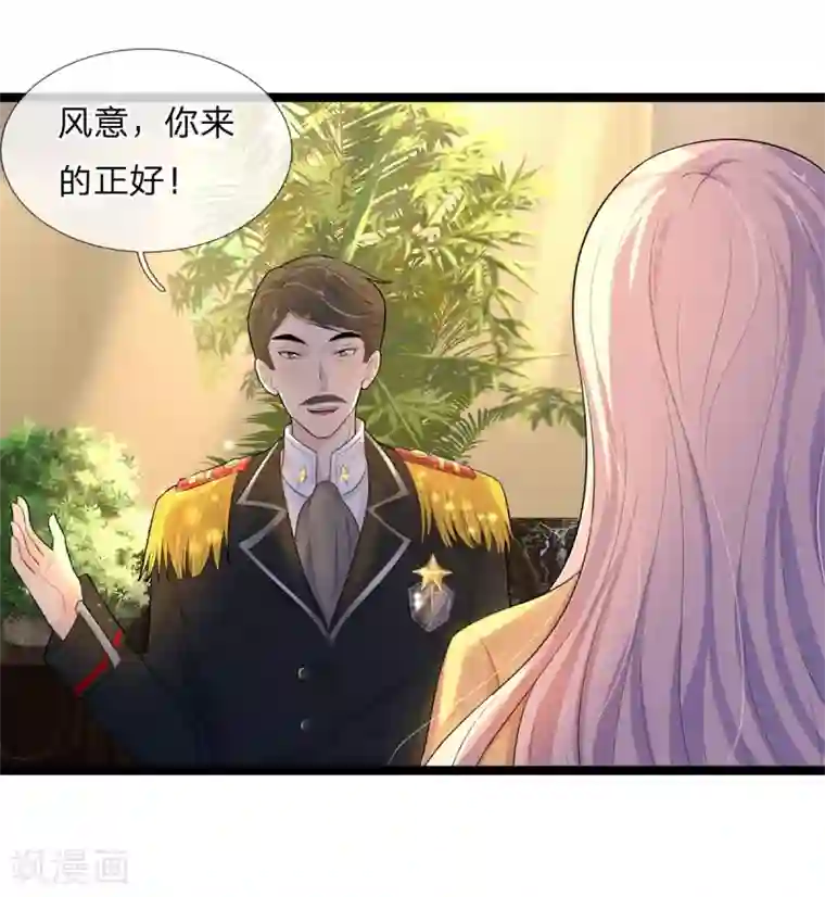 乱世帅府：听说司佑良爱我很多年第79话 金杯共汝饮，白刃不相饶