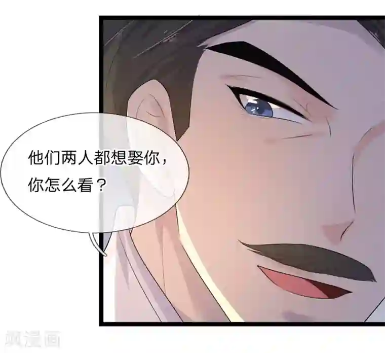 乱世帅府：听说司佑良爱我很多年第79话 金杯共汝饮，白刃不相饶