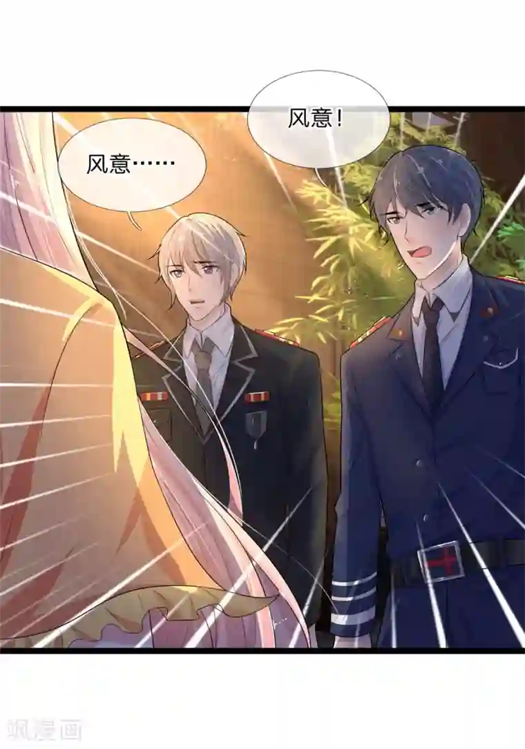 乱世帅府：听说司佑良爱我很多年第79话 金杯共汝饮，白刃不相饶