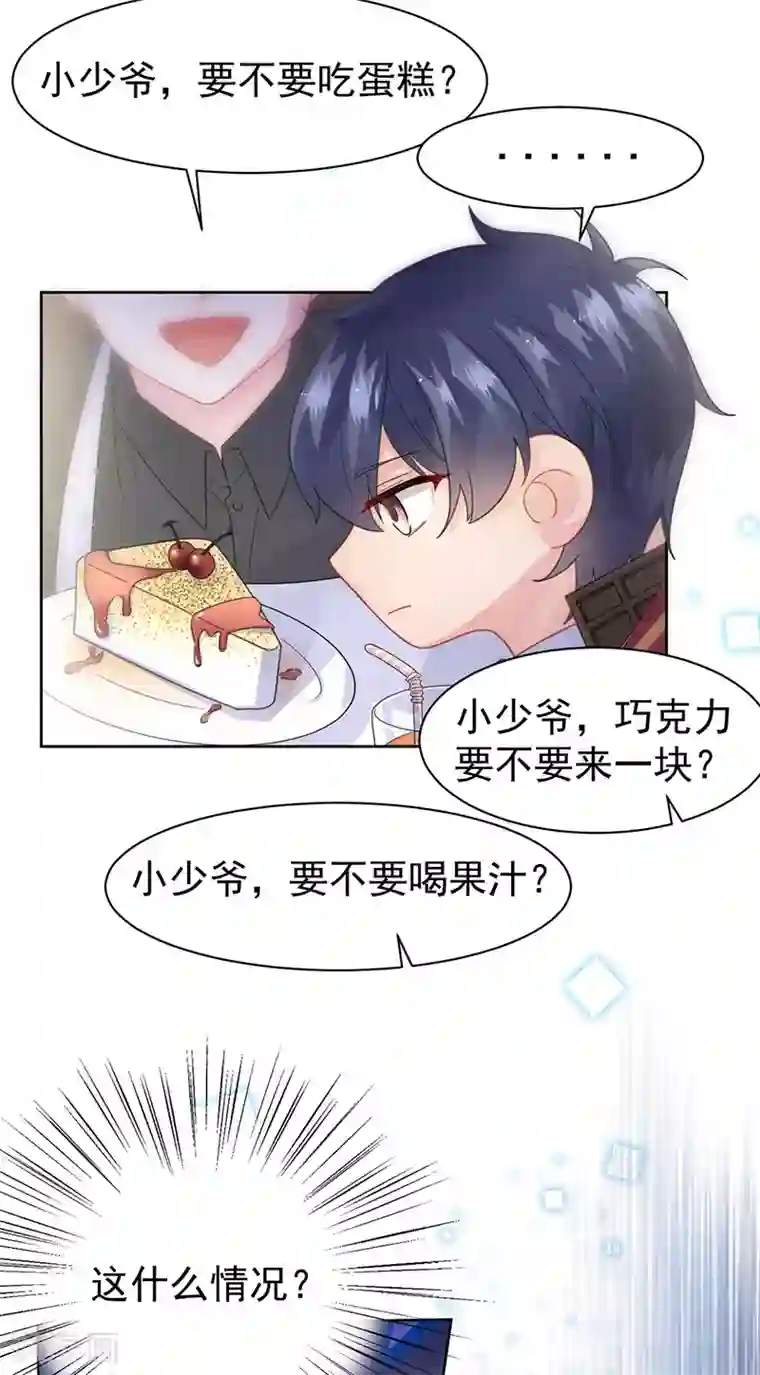 惹上首席总裁第2季162话