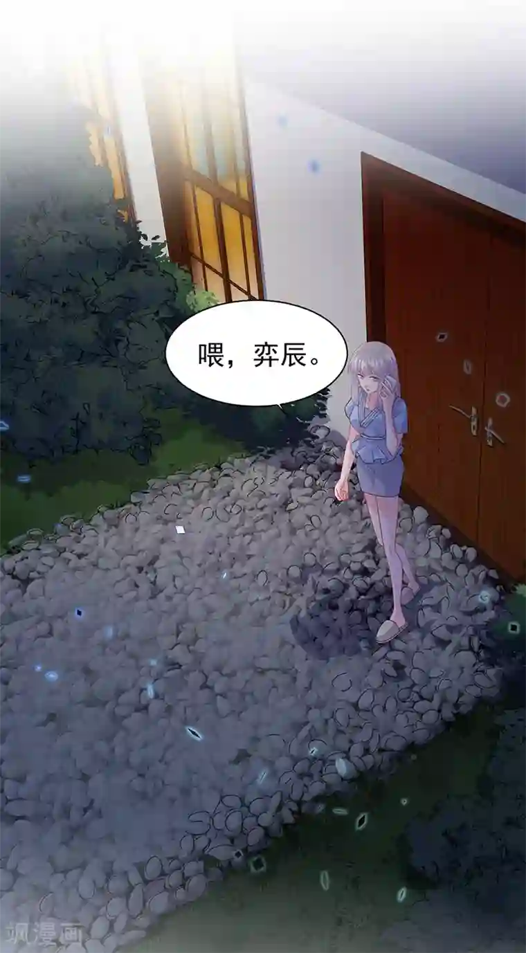 惹上首席总裁第2季162话