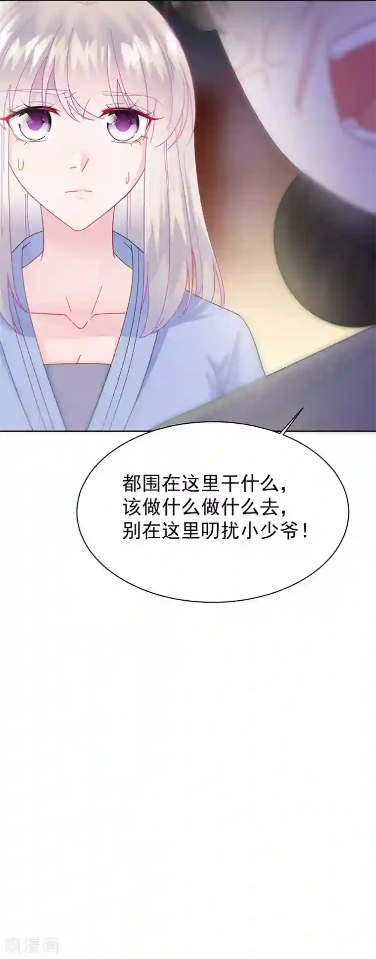 惹上首席总裁第2季162话