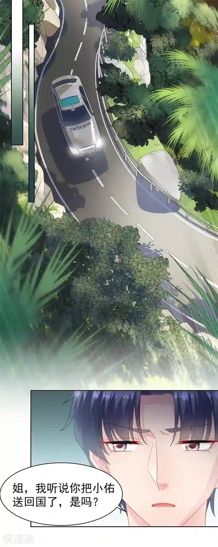 惹上首席总裁第2季163话