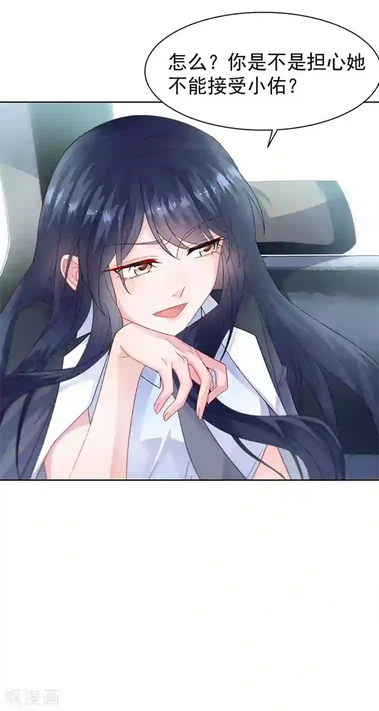 惹上首席总裁第2季163话