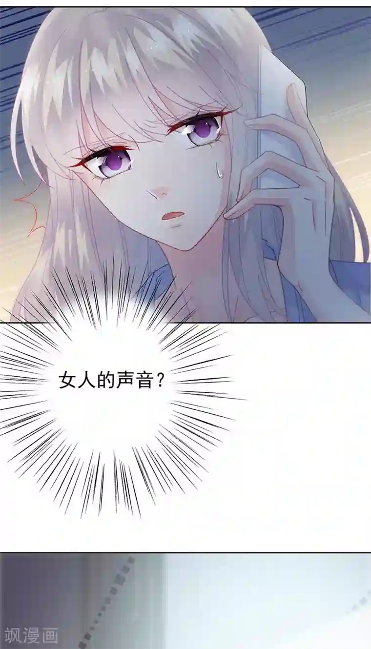 惹上首席总裁第2季163话