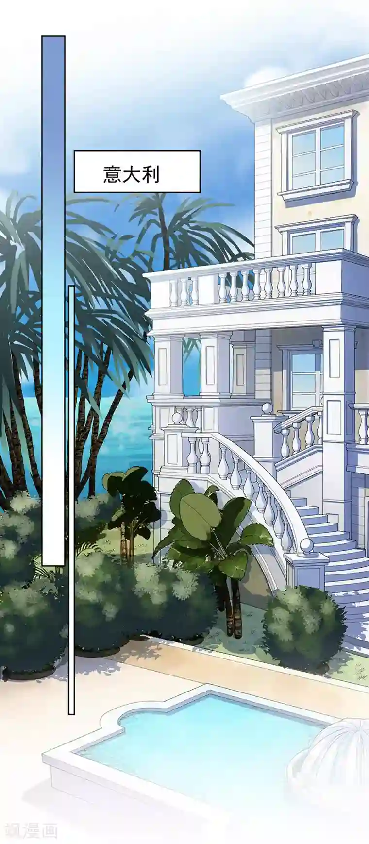 惹上首席总裁第2季163话