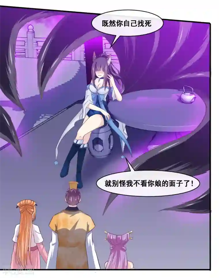 我是玉皇大帝第2季第55话 新女神就是要好好调教
