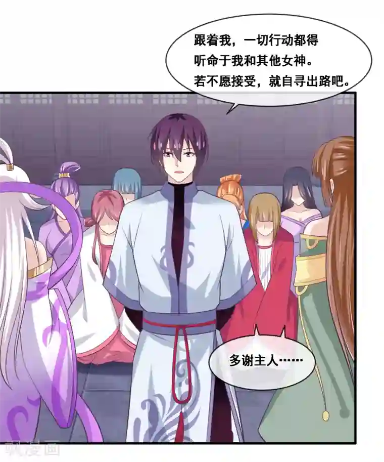 我是玉皇大帝第2季第55话 新女神就是要好好调教