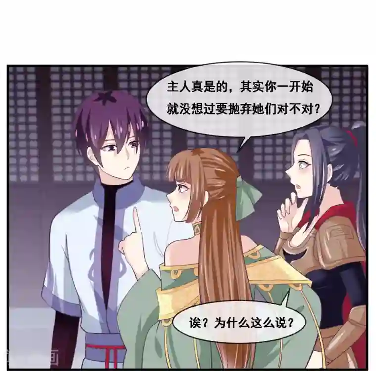 我是玉皇大帝第2季第55话 新女神就是要好好调教