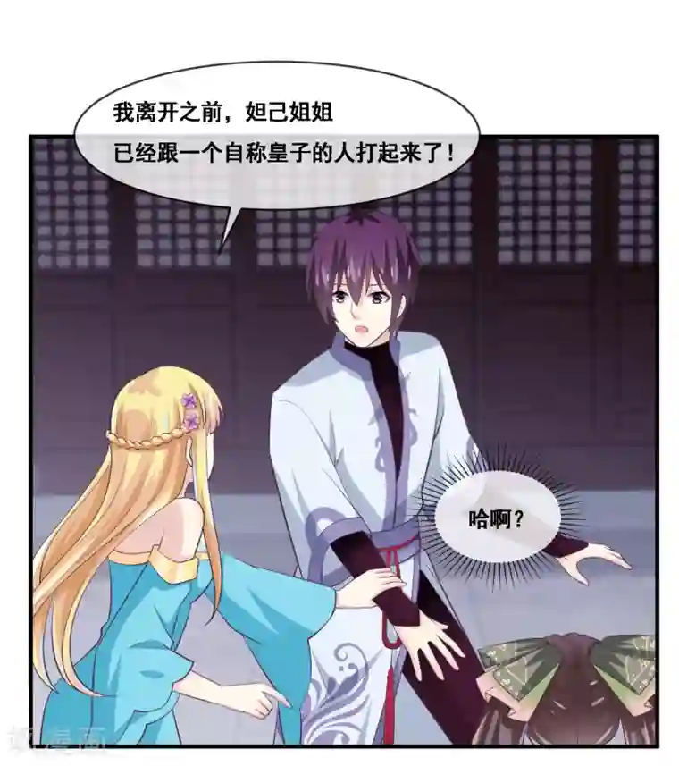 我是玉皇大帝第2季第55话 新女神就是要好好调教