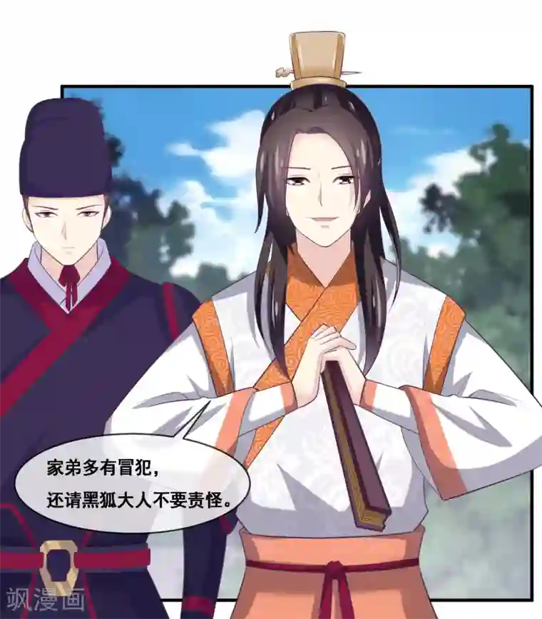 我是玉皇大帝第2季第55话 新女神就是要好好调教