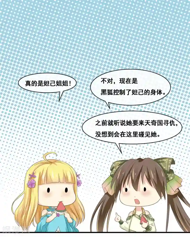 我是玉皇大帝第2季第55话 新女神就是要好好调教